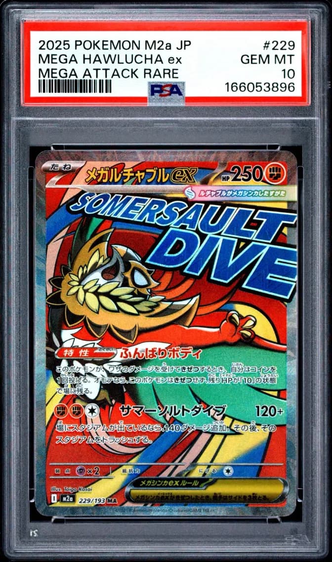 Mega Hawlucha EX, Japanese M2a-Mega Dream EX, PSA 10