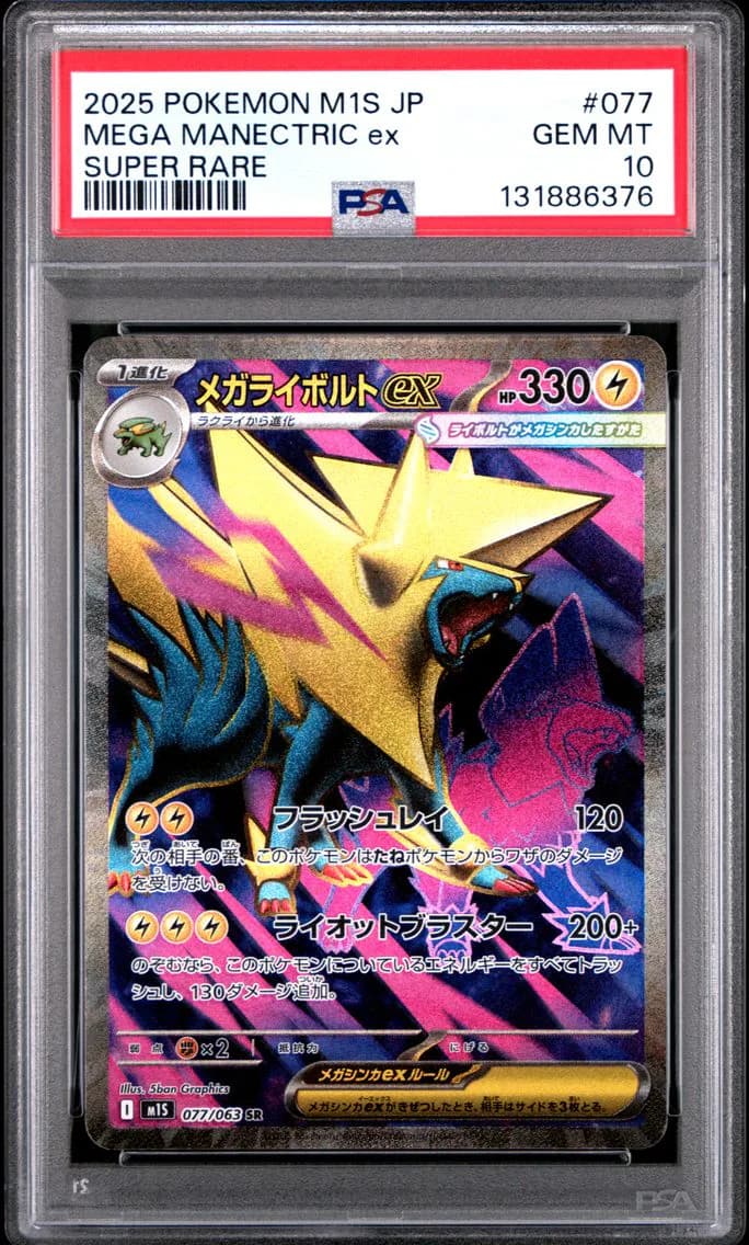 Mega Manectric EX, Japanese M1s-Mega Symphonia, PSA 10