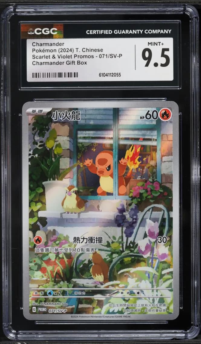Charmander, Scarlet & Violet Promos - Traditional Chinese, CGC 9.5