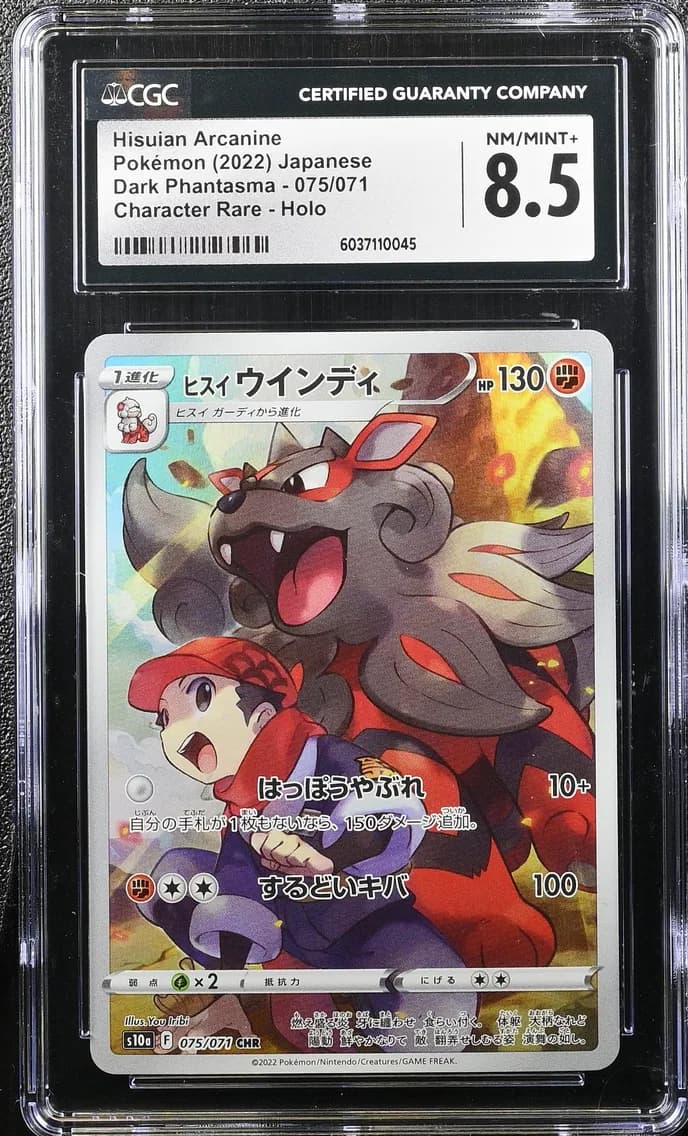 Hisuian Arcanine, Dark Phantasma - S10a - Japanese, CGC 8.5