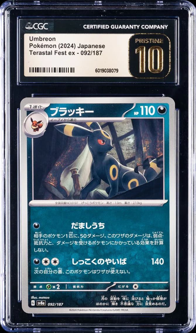 Umbreon, High Class Pack: Terastal Fest ex - sv8a - Japanese, CGC 10