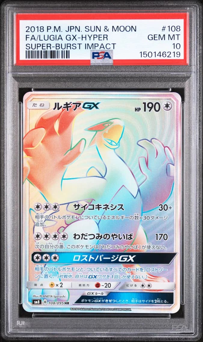 Lugia GX-Hyper, Japanese Sun & Moon Super-Burst Impact, PSA 10