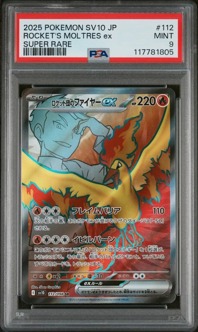 Team Rocket's Moltres EX, Japanese SV10-Glory of Team Rocket, PSA 9