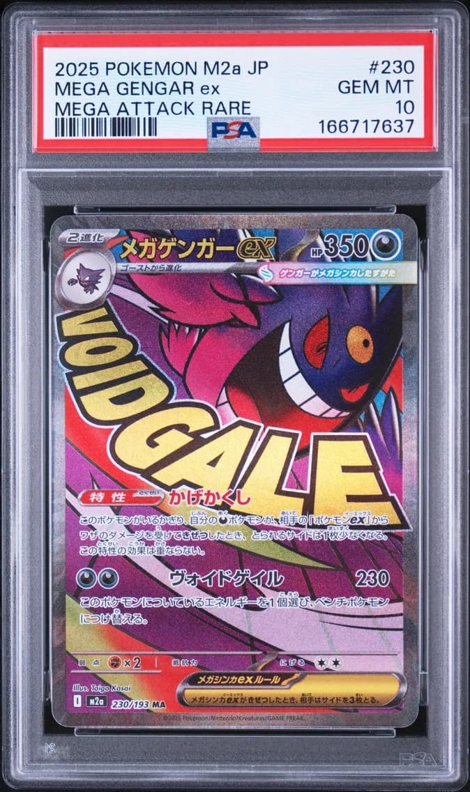 Mega Gengar EX, Japanese M2a-Mega Dream EX, PSA 10