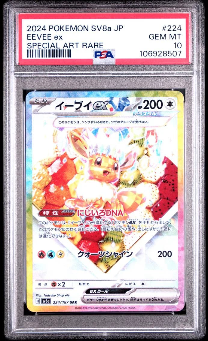 Eevee EX, Japanese Sv8a-Terastal Fest EX, PSA 10