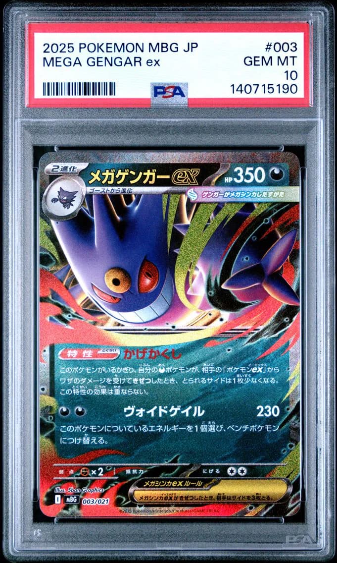 Mega Gengar EX, Japanese Mbg-Mega Starter Set Mega Gengar EX, PSA 10
