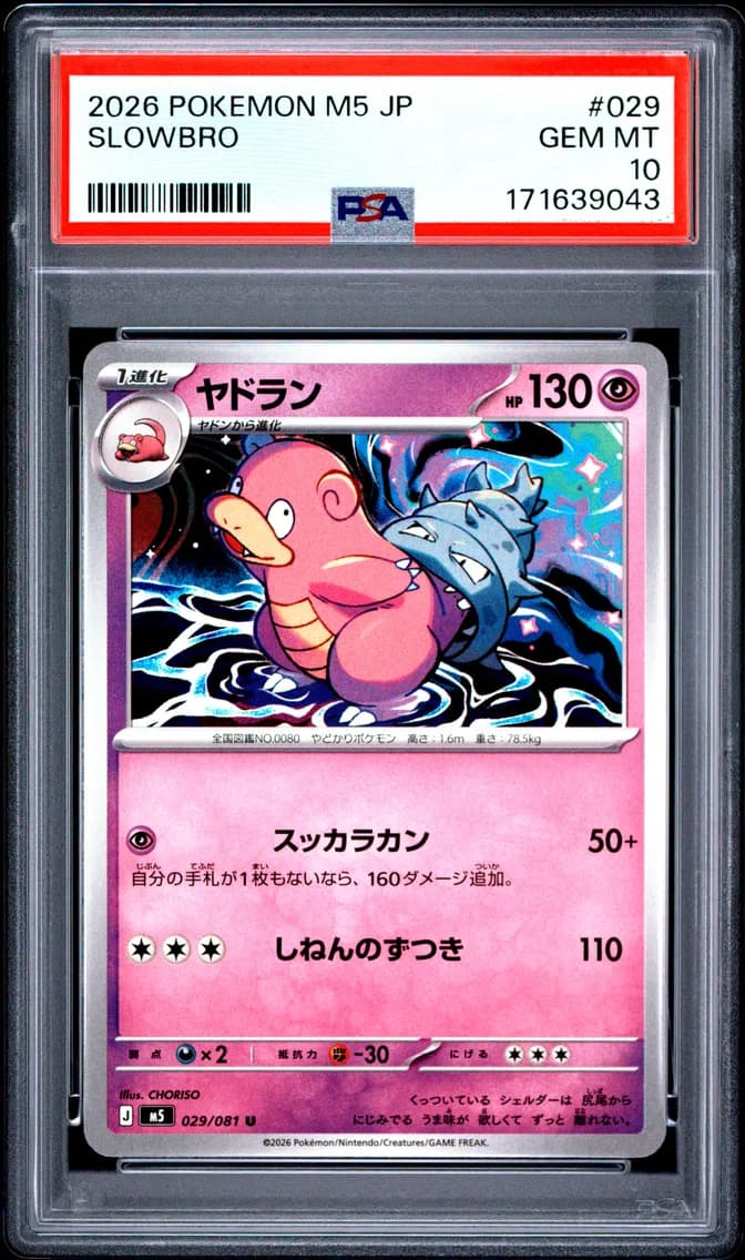 Slowbro, Japanese M5-Abyss Eye, PSA 10