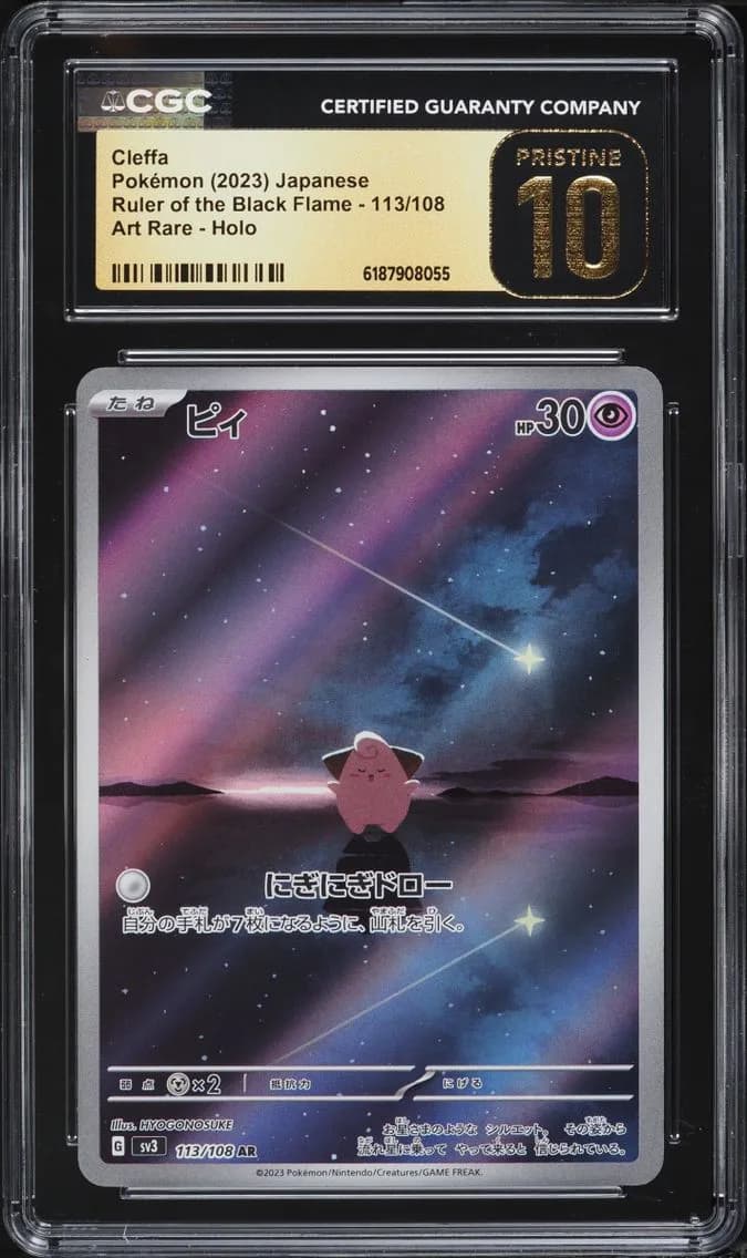 Cleffa, Ruler of the Black Flame - sv3 - Japanese, CGC 10