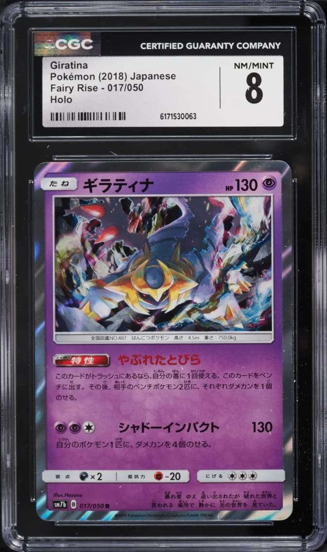 Giratina, Fairy Rise - SM7b - Japanese, CGC 8