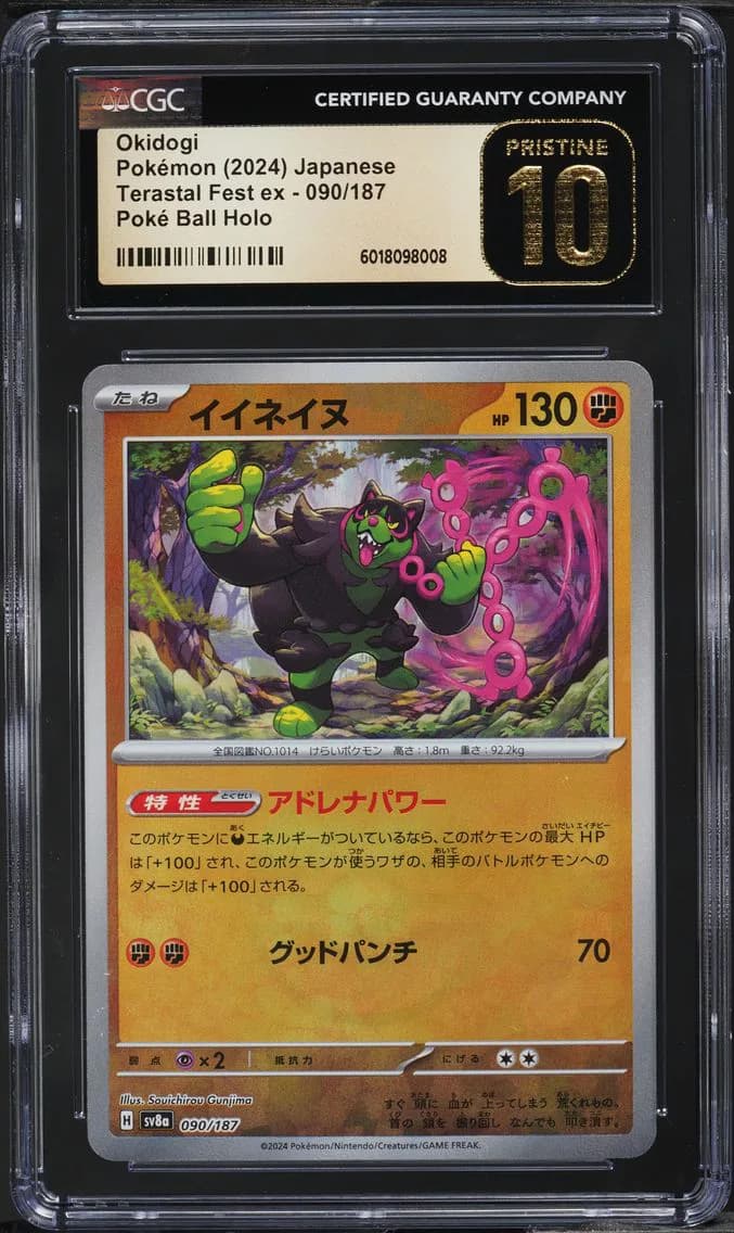 Okidogi, High Class Pack: Terastal Fest ex - sv8a - Japanese, CGC 10