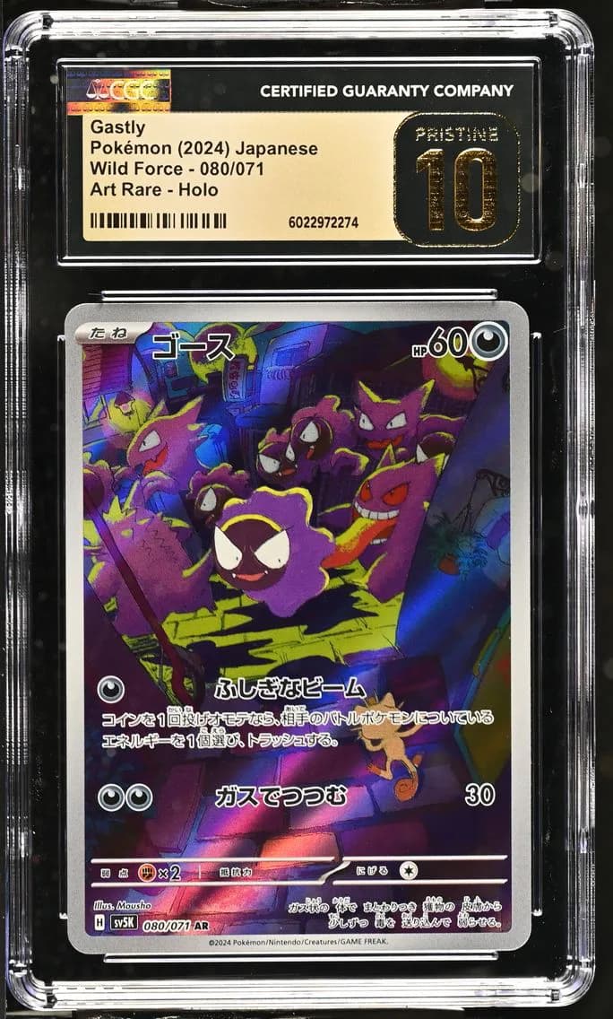 Gastly, Wild Force - sv5K - Japanese, CGC 10
