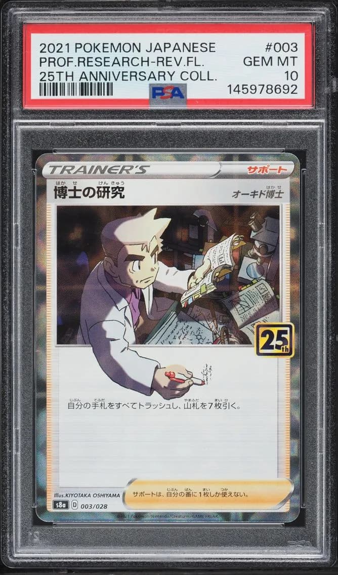 Professor's Research, Japanese 25th Anniversary Collection, PSA 10