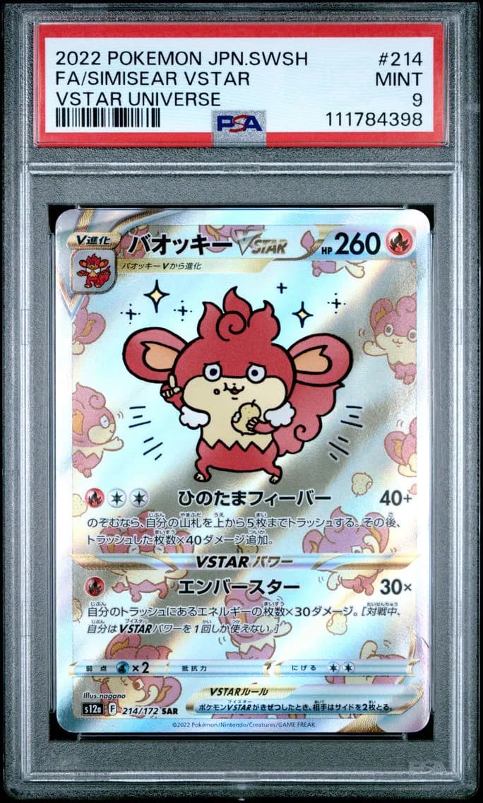 Simisear VSTAR, Japanese Sword & Shield Vstar Universe, PSA 9