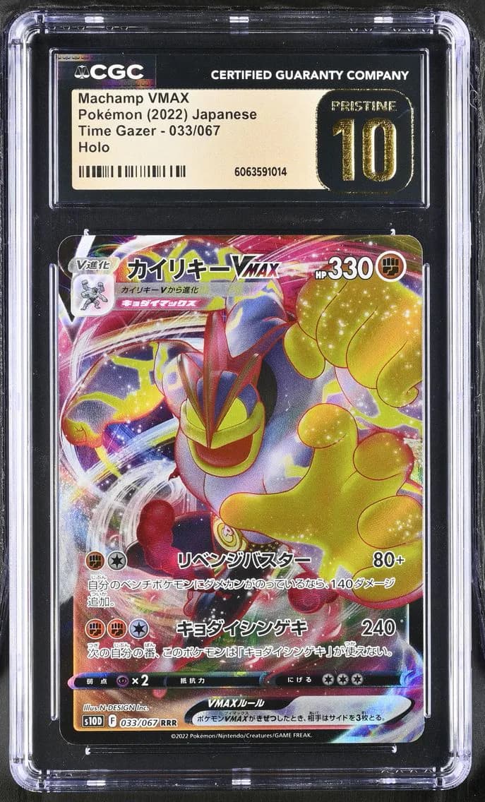 Machamp VMAX, Time Gazer - S10D - Japanese, CGC 10