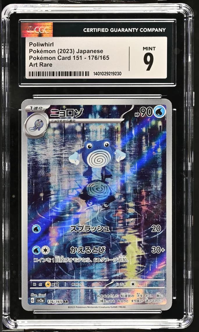 Poliwhirl, Pokémon Card 151 - sv2a - Japanese, CGC 9