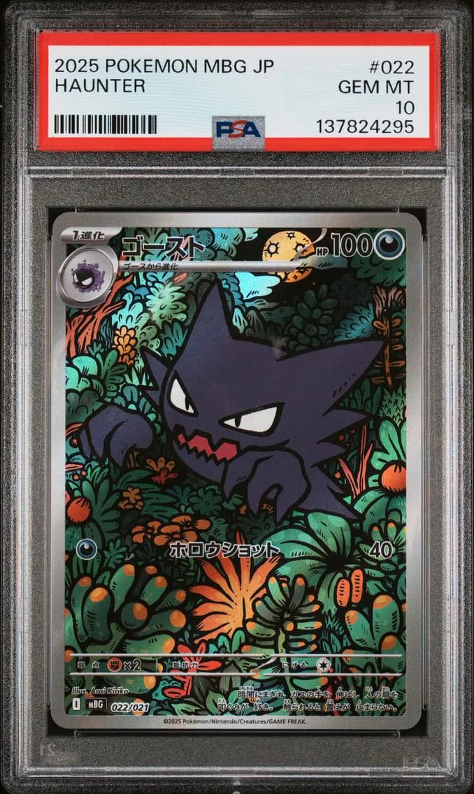 Haunter, Japanese Mbg-Mega Starter Set Mega Gengar EX, PSA 10