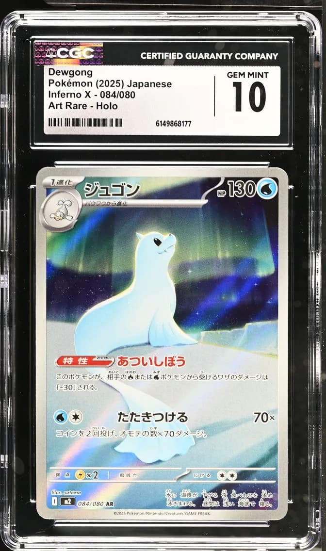Dewgong, Inferno X - M2 - Japanese, CGC 10