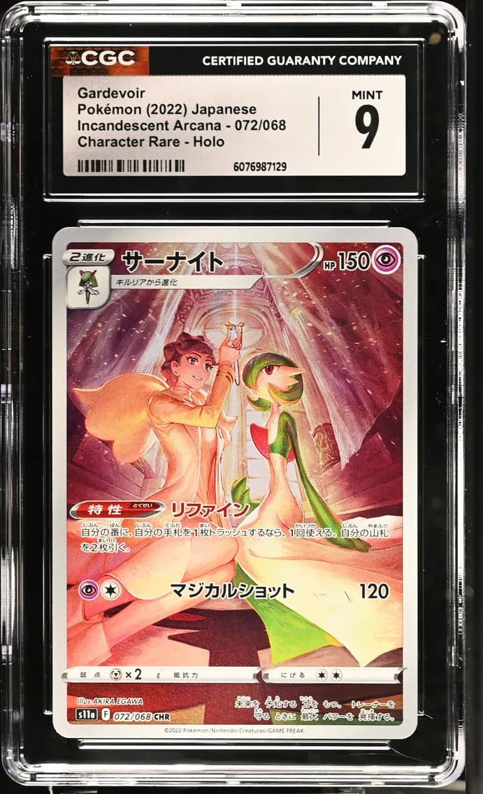 Gardevoir, Incandescent Arcana - s11a - Japanese, CGC 9