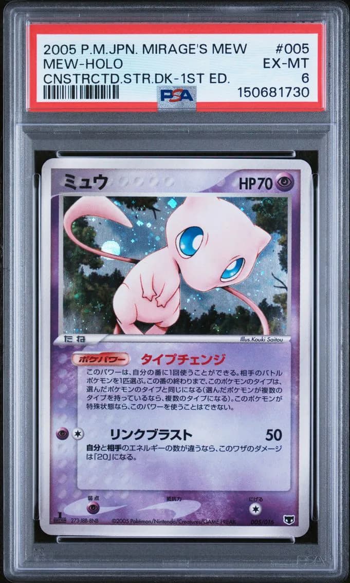 Mew-Holo 1st Edition, Japanese Mirage's Mew Constructed Starter Deck, PSA 6