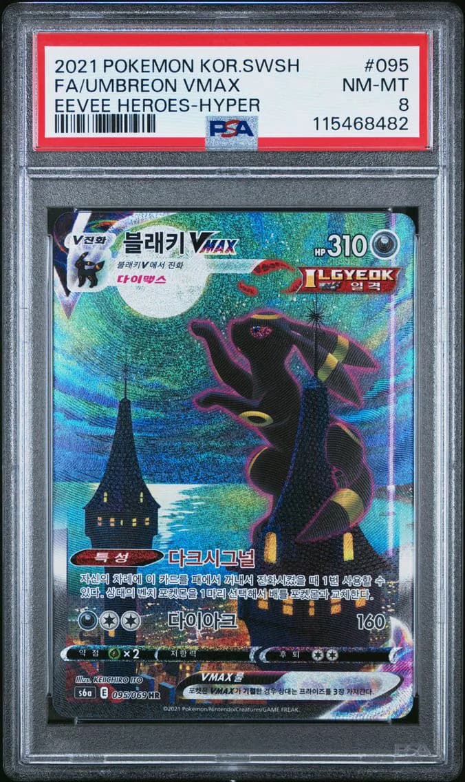 Umbreon VMAX-Hyper, Korean Sword & Shield Eevee Heroes, PSA 8