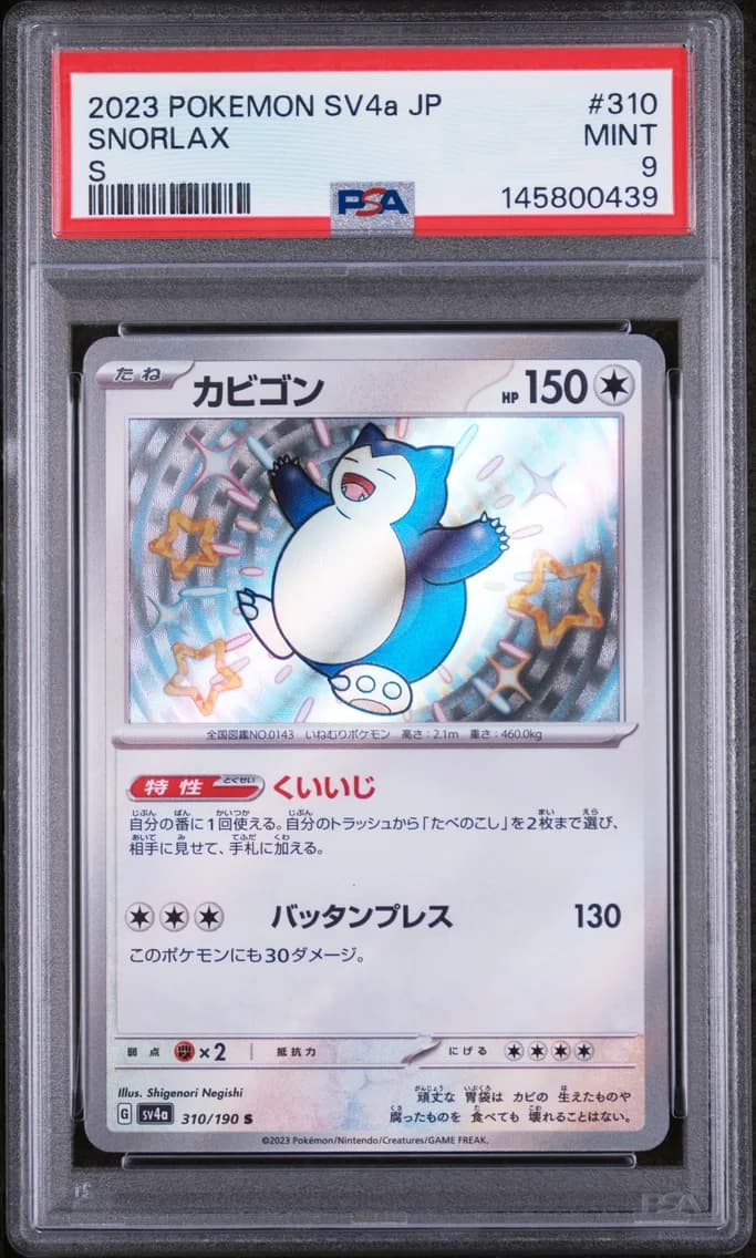 Snorlax, Japanese Sv4a-Shiny Treasure EX, PSA 9
