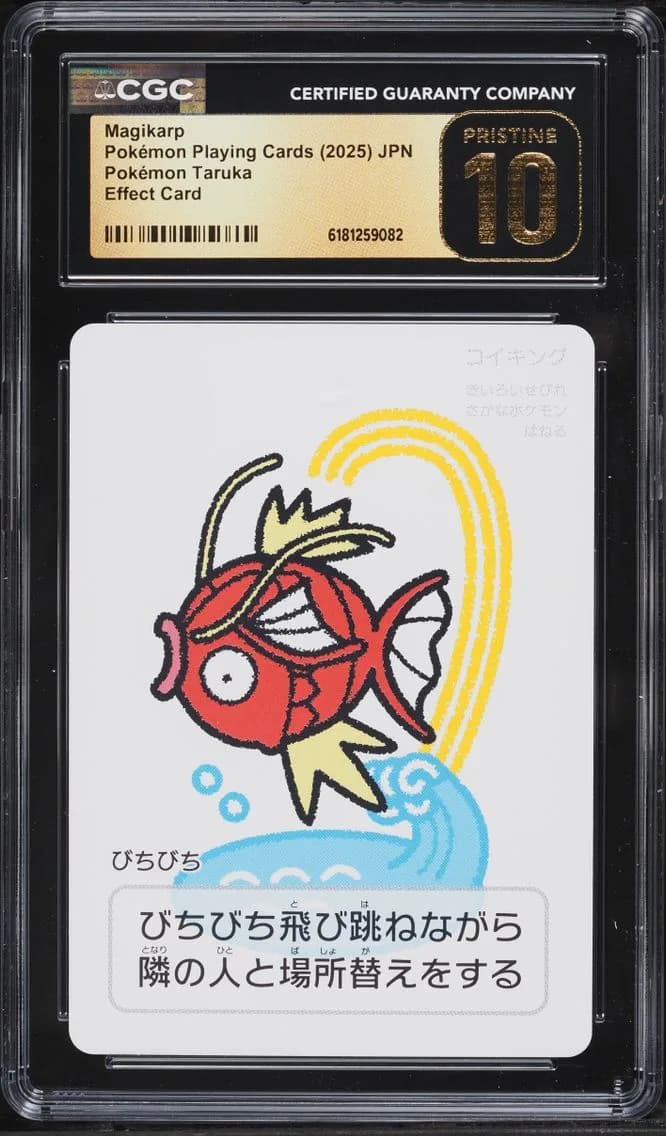 Magikarp, Pokémon Taruka (2025) - Japanese, CGC 10