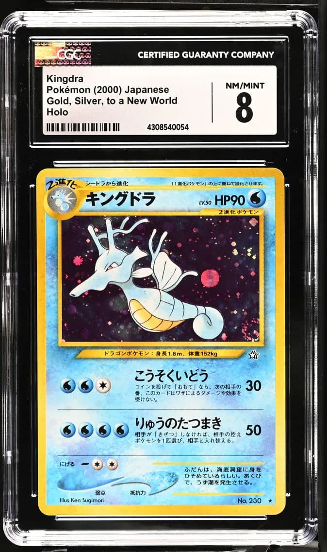 Kingdra, Gold, Silver, to a New World - Japanese, CGC 8