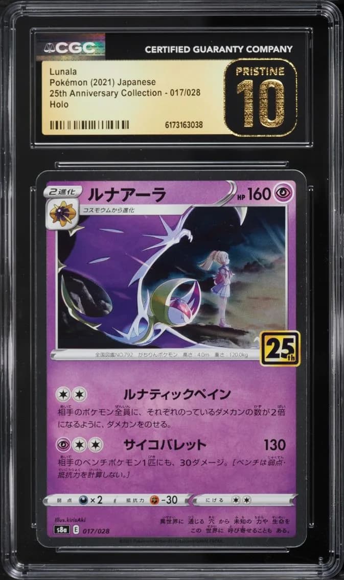 Lunala, 25th Anniversary Collection - S8a - Japanese, CGC 10