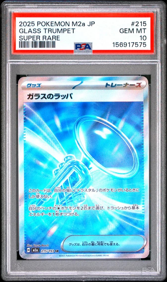 Glass Trumpet, Japanese M2a-Mega Dream EX, PSA 10