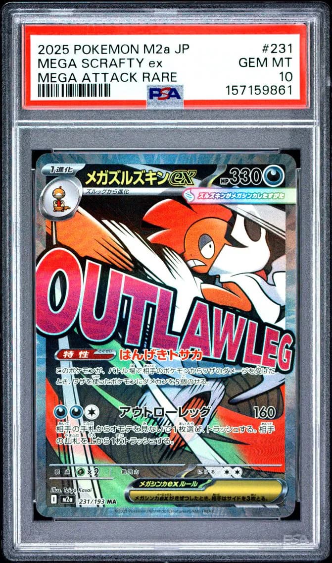 Mega Scrafty EX, Japanese M2a-Mega Dream EX, PSA 10
