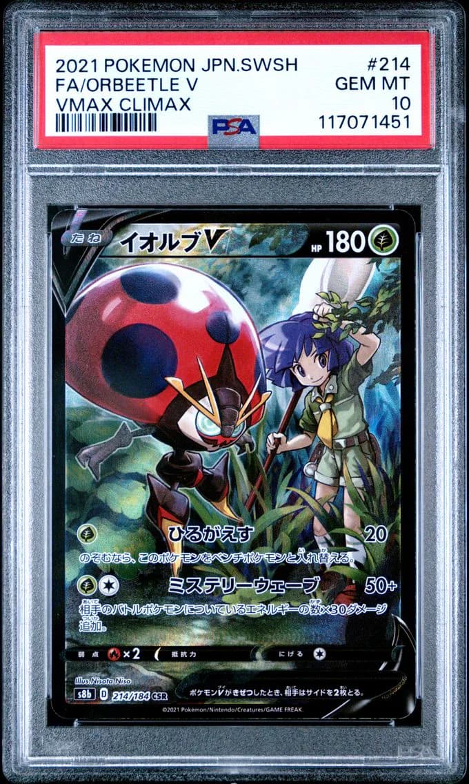Orbeetle V, Japanese Sword & Shield Vmax Climax, PSA 10