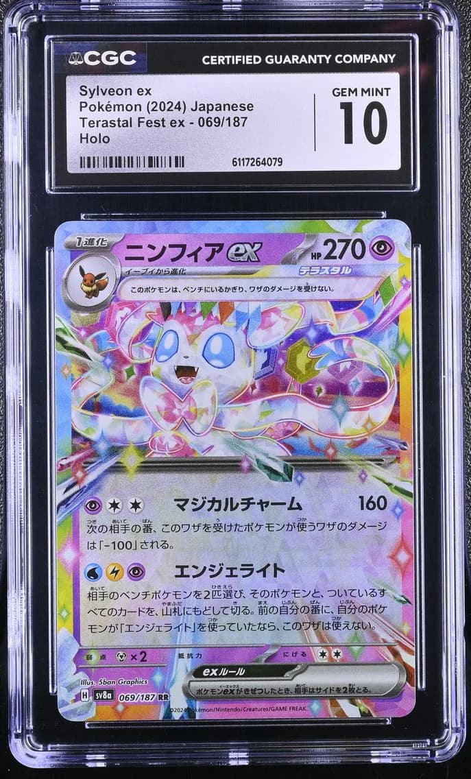 Sylveon ex, High Class Pack: Terastal Fest ex - sv8a - Japanese, CGC 10