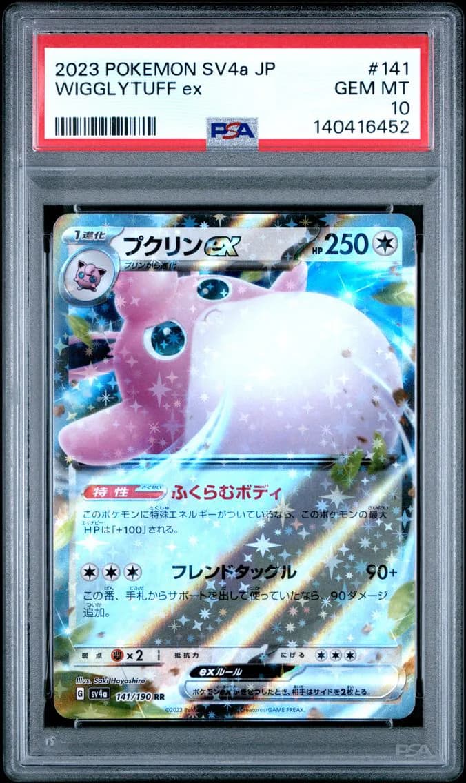 Wigglytuff EX, Japanese Sv4a-Shiny Treasure EX, PSA 10