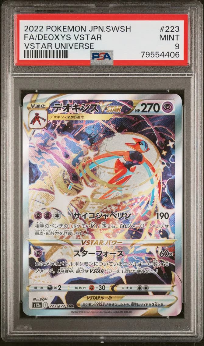 Deoxys VSTAR, Japanese Sword & Shield Vstar Universe, PSA 9