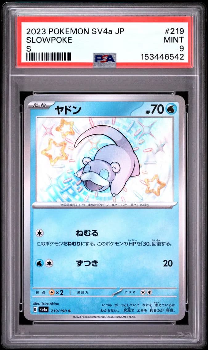Slowpoke, Japanese Sv4a-Shiny Treasure EX, PSA 9