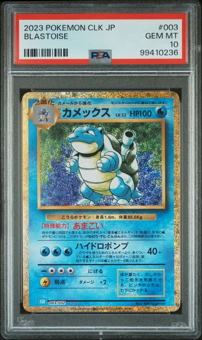 Blastoise, Japanese Clk-Trading Card Game Classic Blastoise & Suicune EX Deck, PSA 10