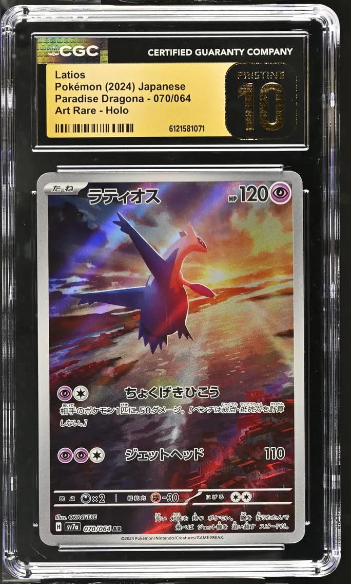 Latios, Paradise Dragona - sv7a - Japanese, CGC 10