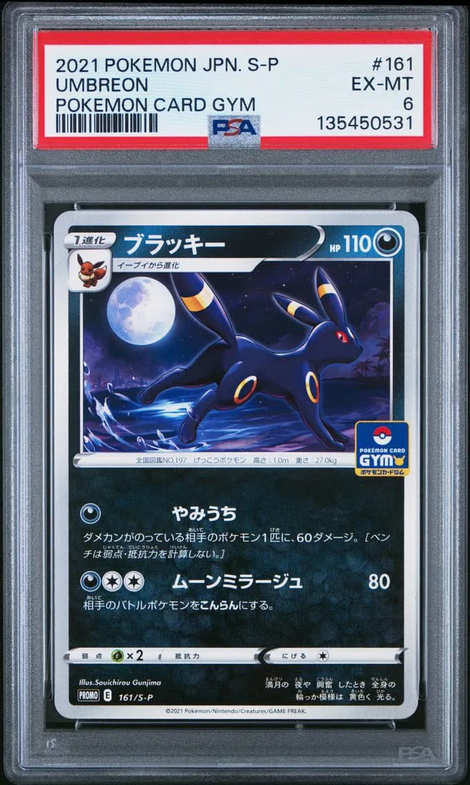 Umbreon, Japanese S Promo, PSA 6