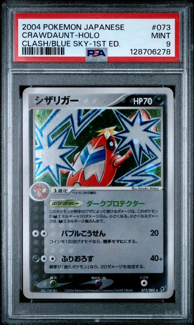 Crawdaunt-Holo 1st Edition, Japanese Clash of the Blue Sky, PSA 9
