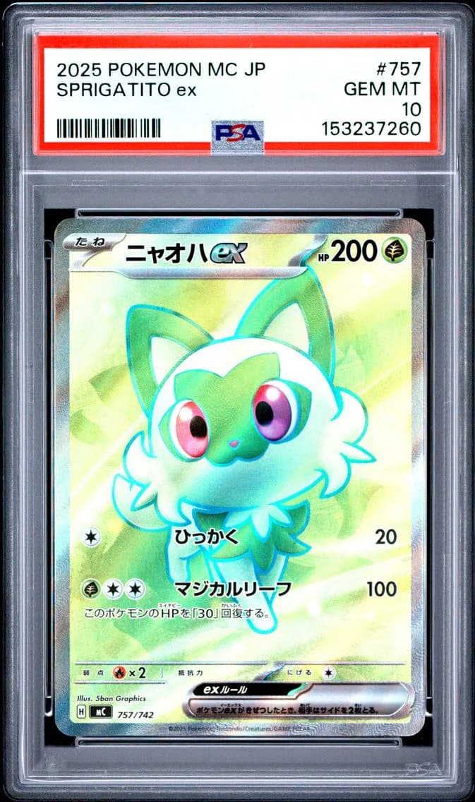 Sprigatito EX, Japanese MC-Start Deck 100 Battle Collection, PSA 10