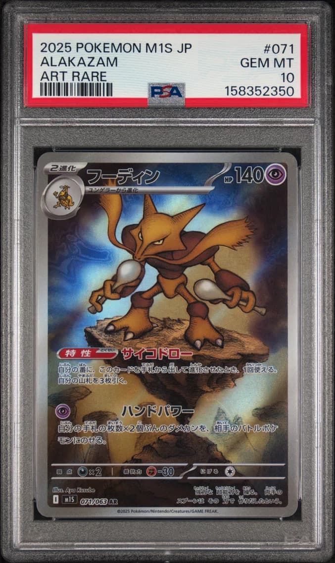 Alakazam, Japanese M1s-Mega Symphonia, PSA 10