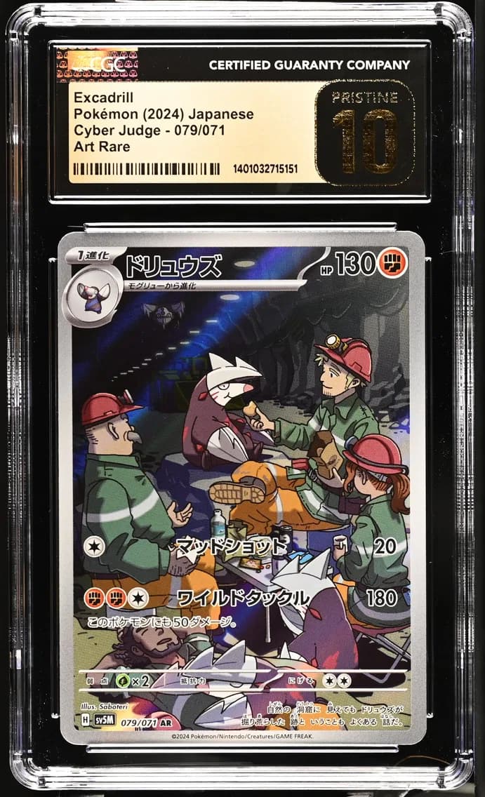 Excadrill, Cyber Judge - sv5M - Japanese, CGC 10