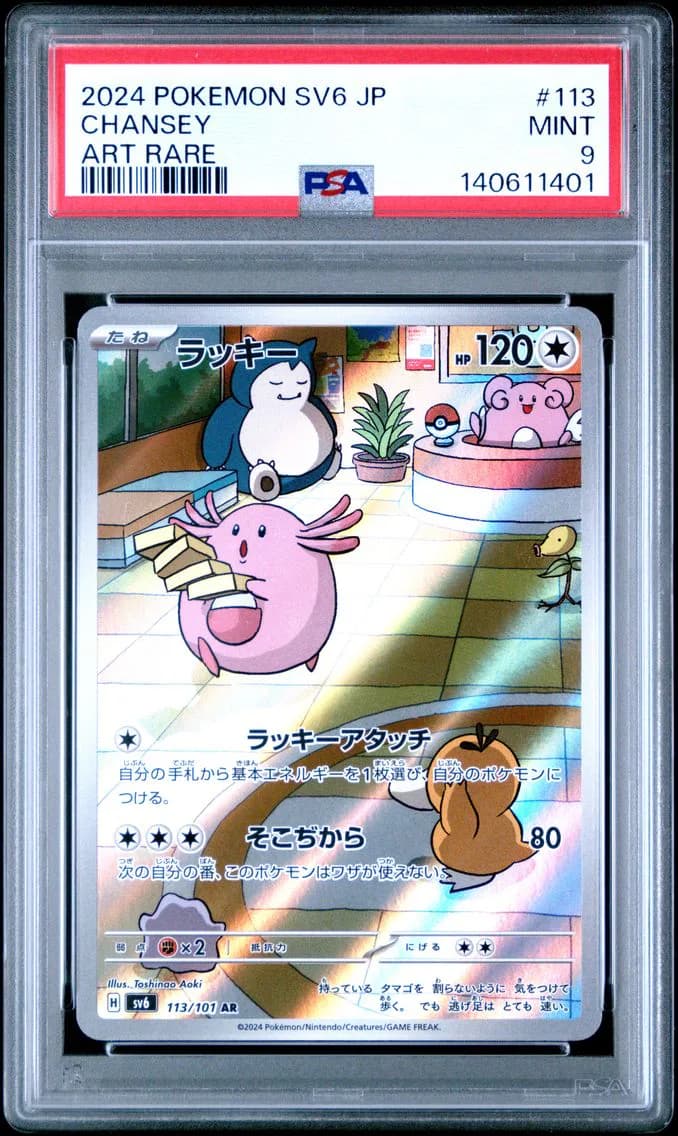 Chansey, Japanese SV6-Transformation Mask, PSA 9
