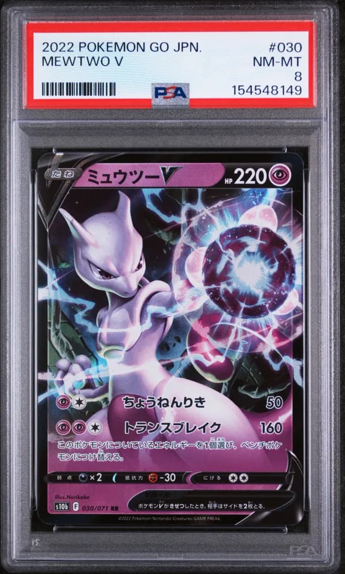 Mewtwo V, Go Japanese, PSA 8