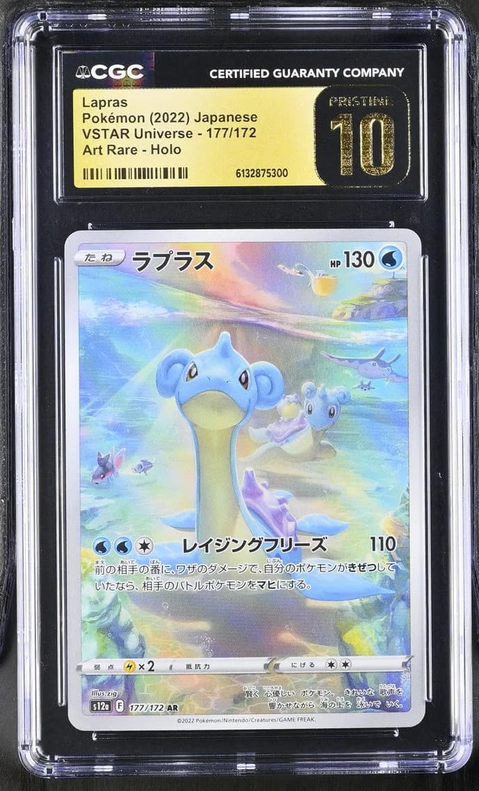 Lapras, VSTAR Universe - s12a - Japanese, CGC 10
