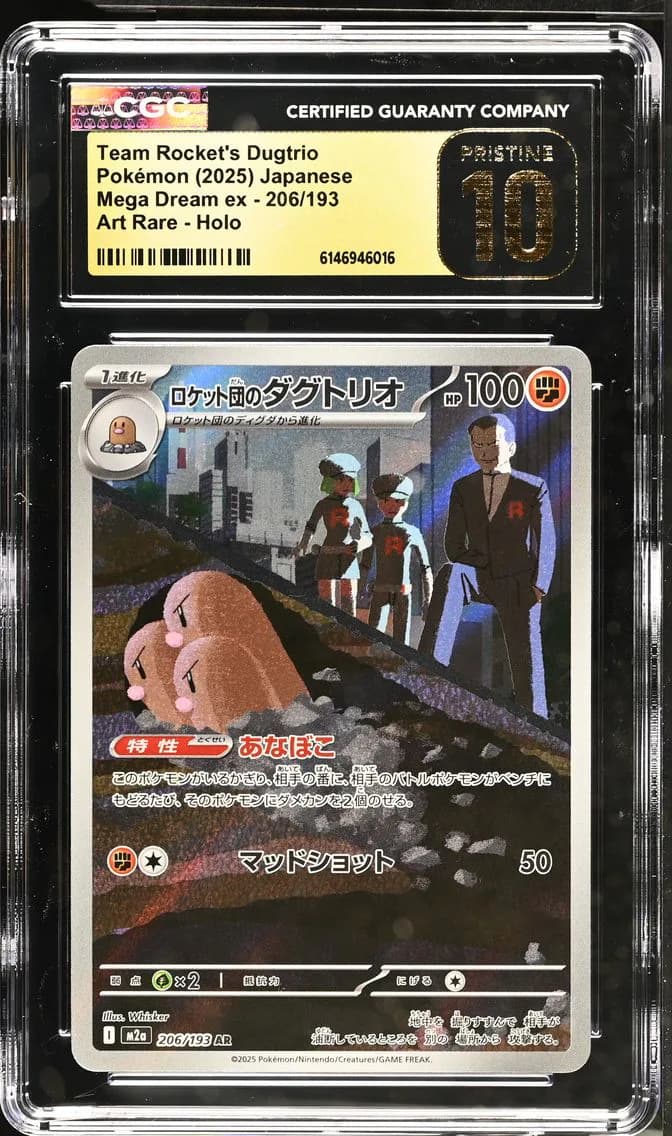 Team Rocket's Dugtrio, Mega Dream ex - M2a - Japanese, CGC 10