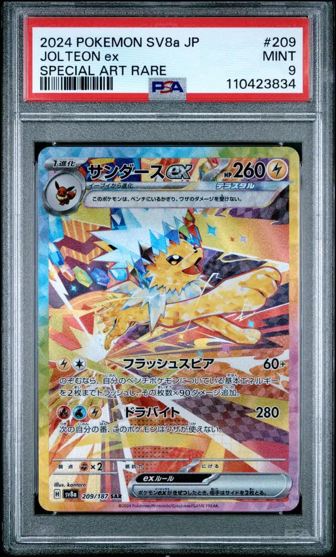 Jolteon EX, Japanese Sv8a-Terastal Fest EX, PSA 9