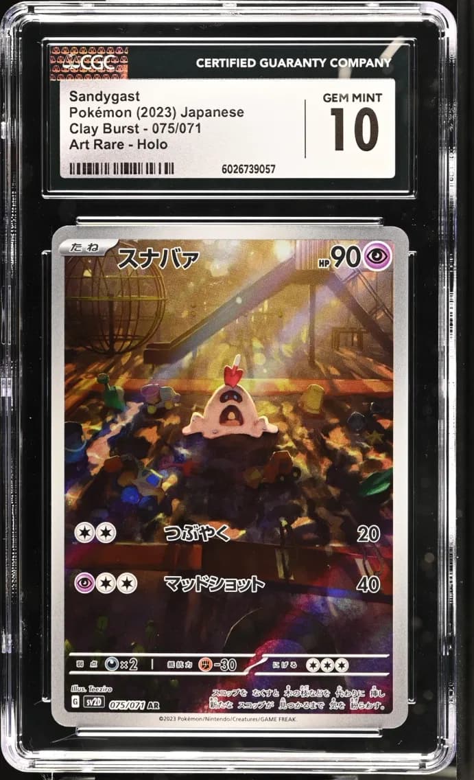 Sandygast, Clay Burst - sv2D - Japanese, CGC 10