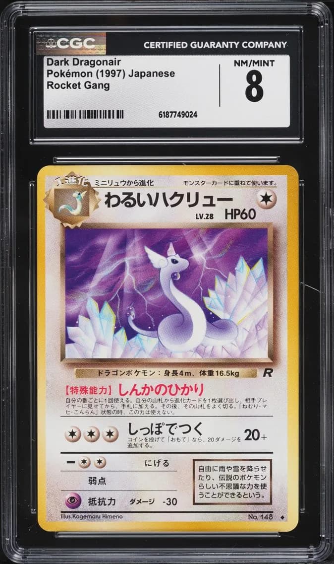 Dark Dragonair, Rocket Gang - Japanese, CGC 8
