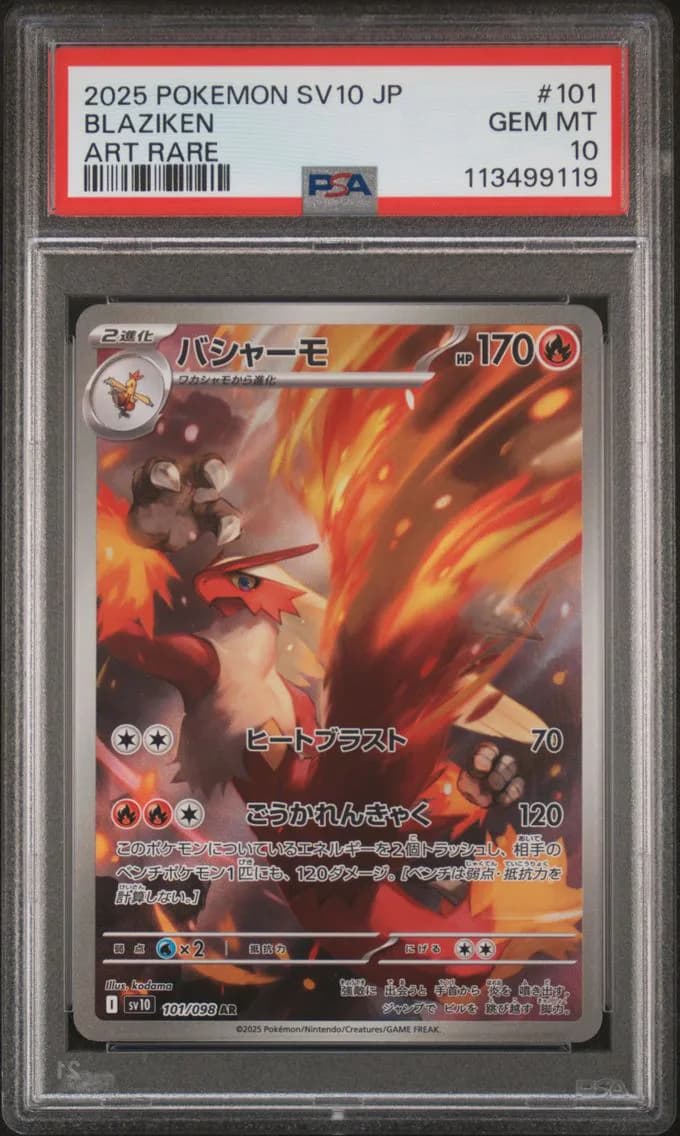 Blaziken, Japanese SV10-Glory of Team Rocket, PSA 10